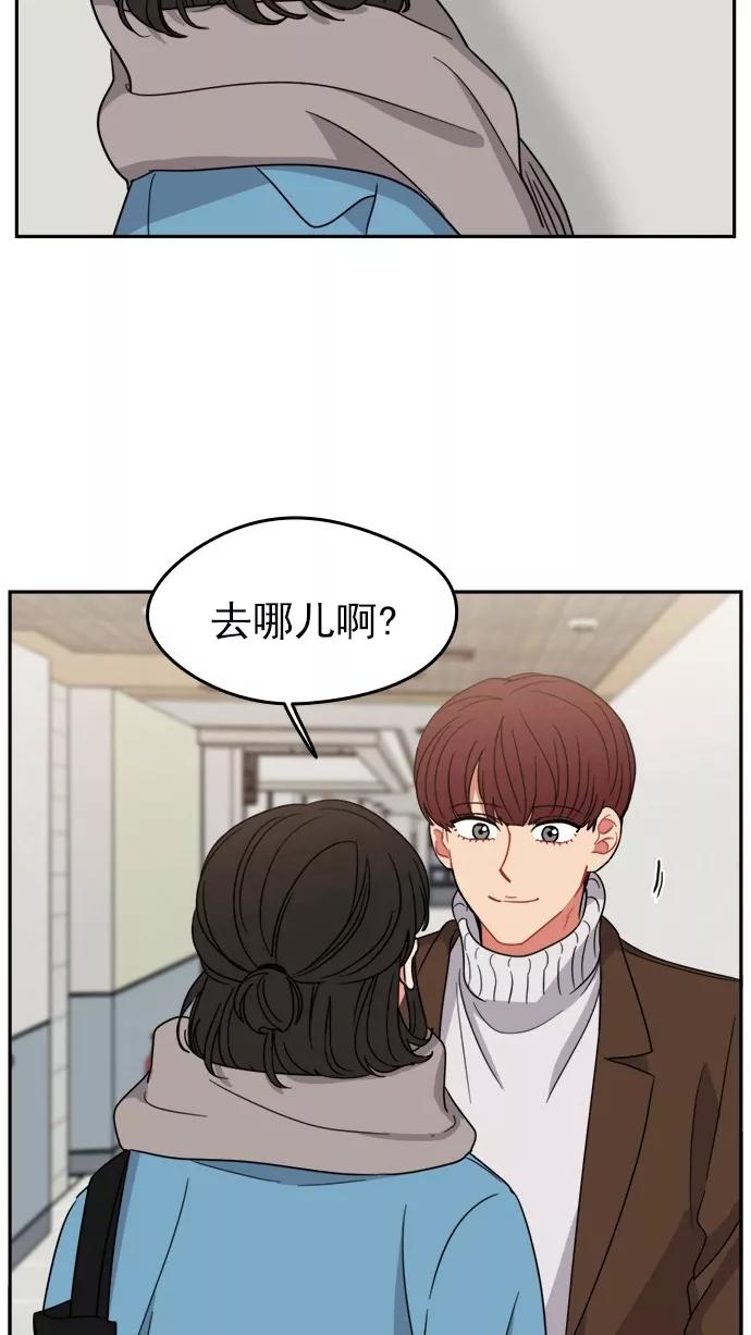 《谁的青春没有坑》[第101话] 离你这么近（3） 第21页