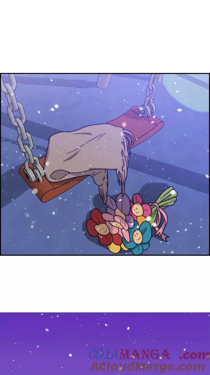 《谁的青春没有坑》[第101话] 离你这么近（3） 第97页