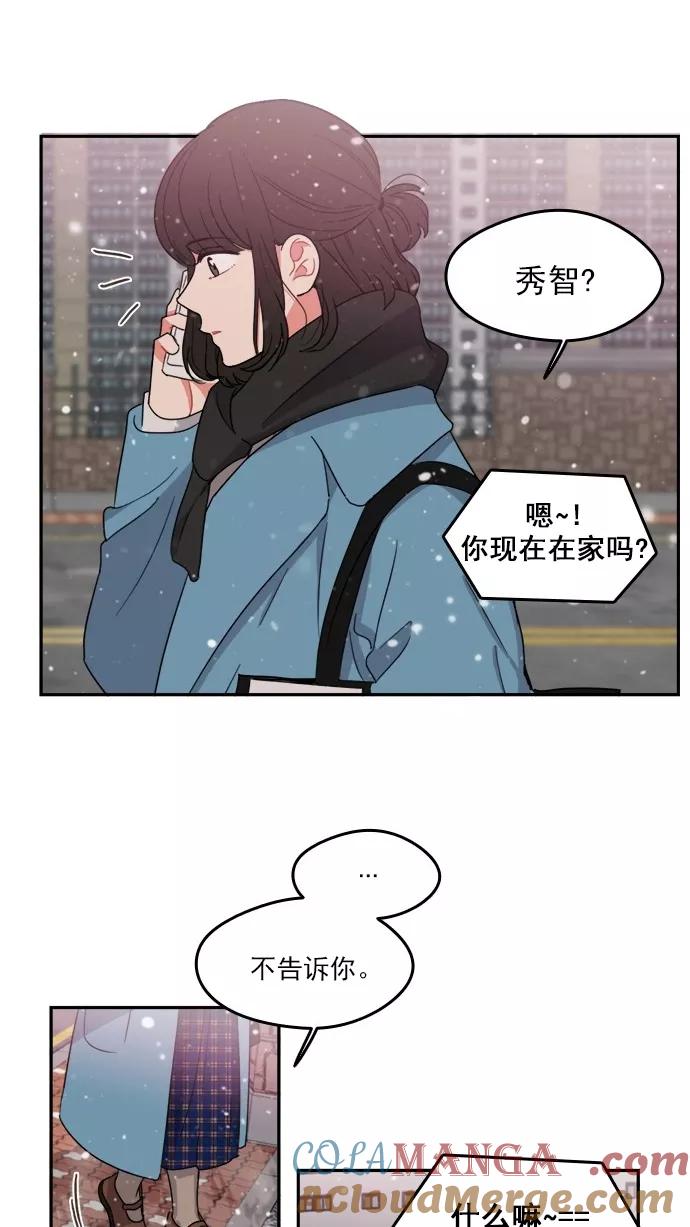 《谁的青春没有坑》[第101话] 离你这么近（3） 第79页
