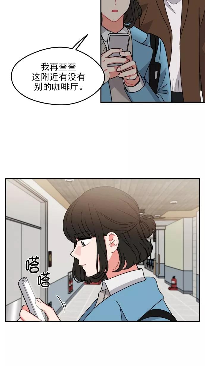 《谁的青春没有坑》[第101话] 离你这么近（3） 第15页