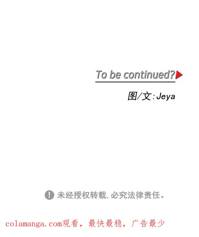 《谁的青春没有坑》[第101话] 离你这么近（3） 第99页