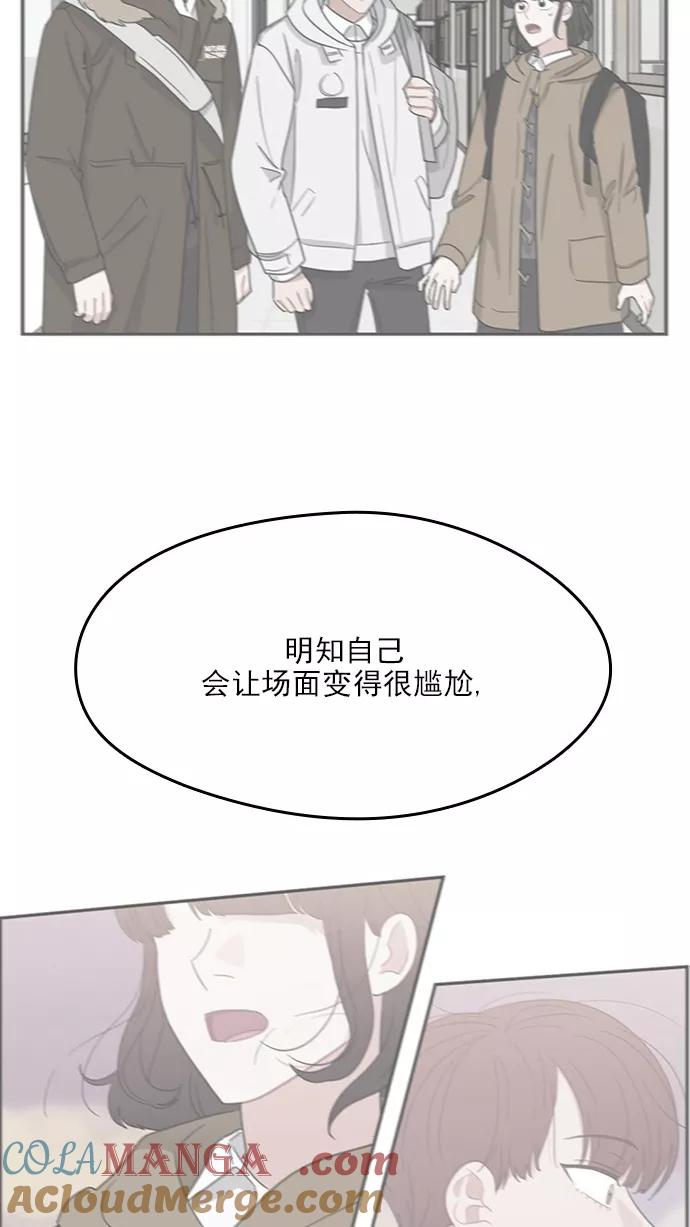 《谁的青春没有坑》[第101话] 离你这么近（3） 第64页