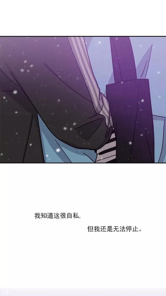 《谁的青春没有坑》[第101话] 离你这么近（3） 第95页