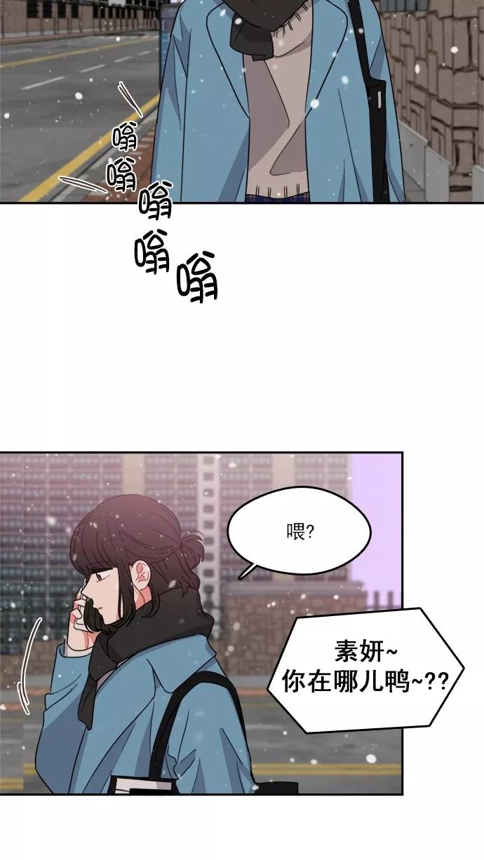 《谁的青春没有坑》[第101话] 离你这么近（3） 第78页
