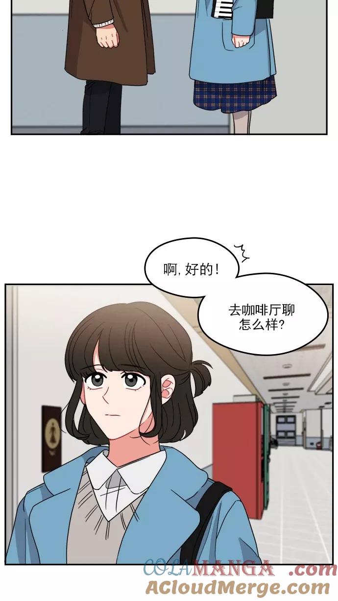 《谁的青春没有坑》[第101话] 离你这么近（3） 第7页