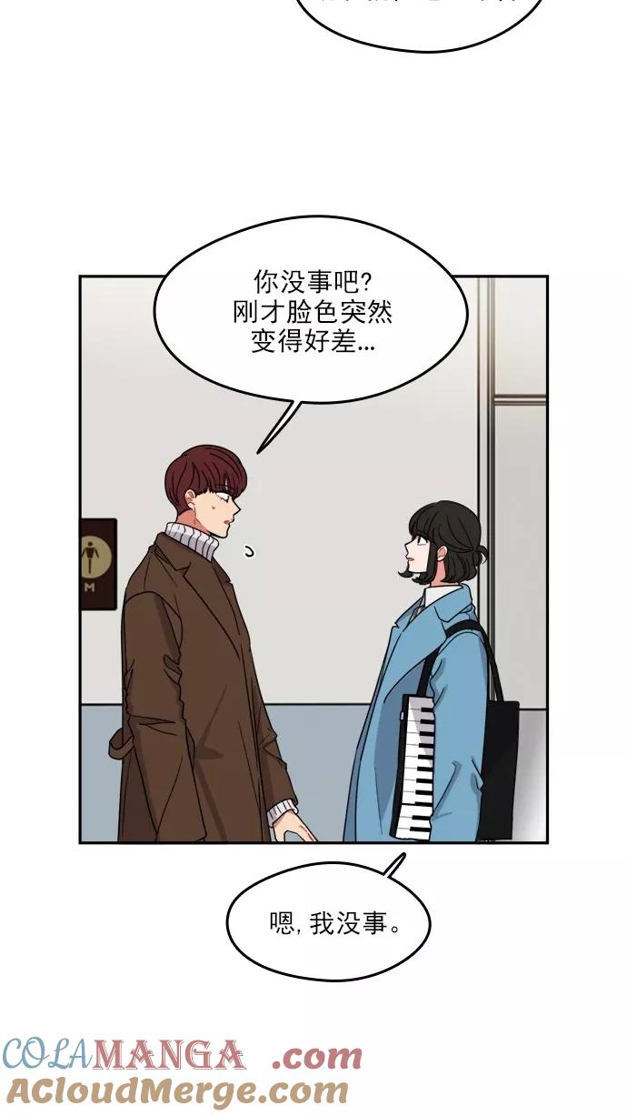 《谁的青春没有坑》[第101话] 离你这么近（3） 第4页
