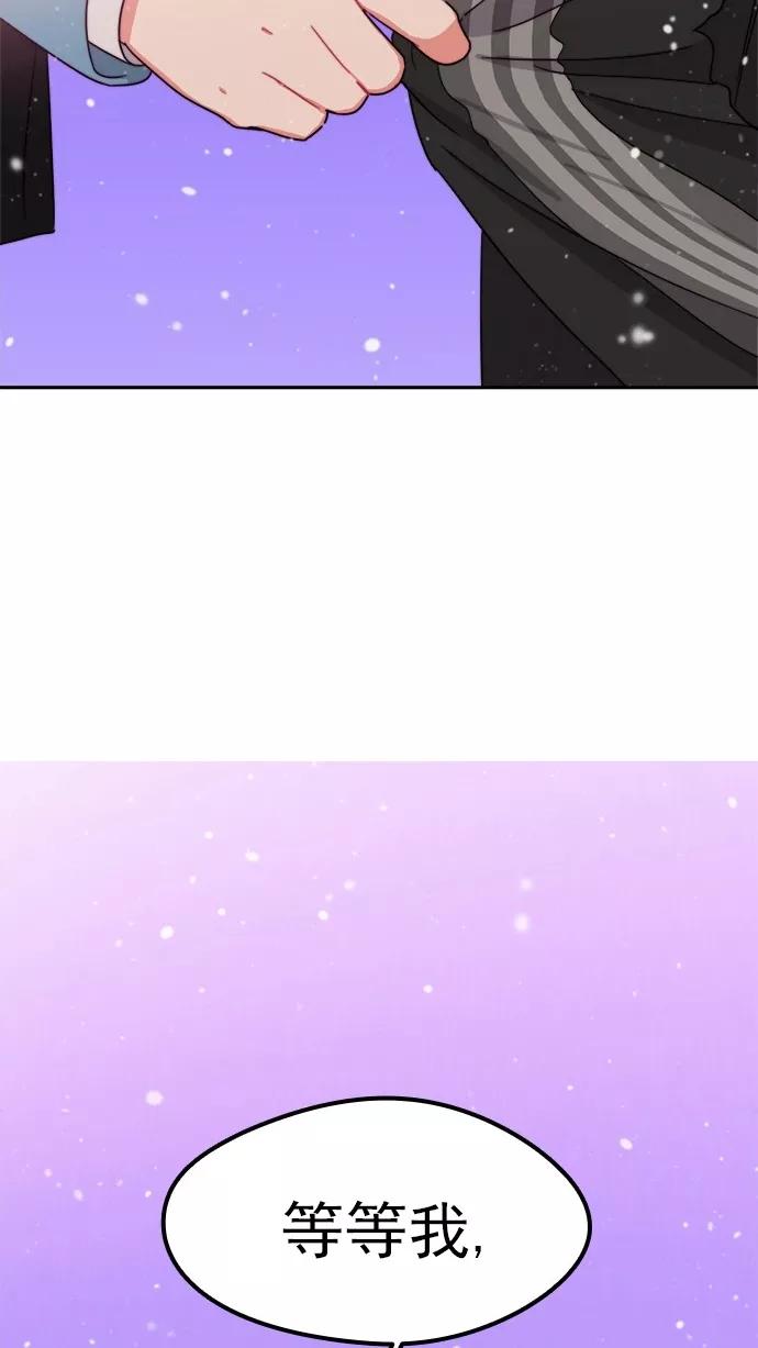 《谁的青春没有坑》[第101话] 离你这么近（3） 第90页
