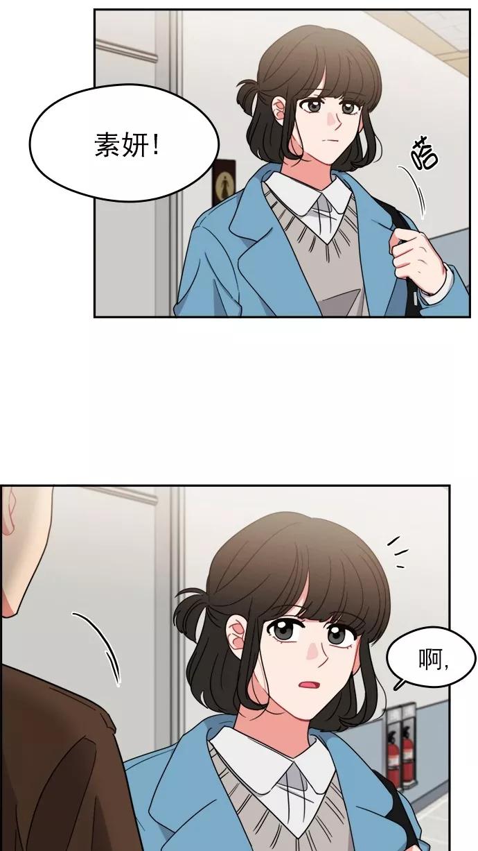 《谁的青春没有坑》[第101话] 离你这么近（3） 第2页