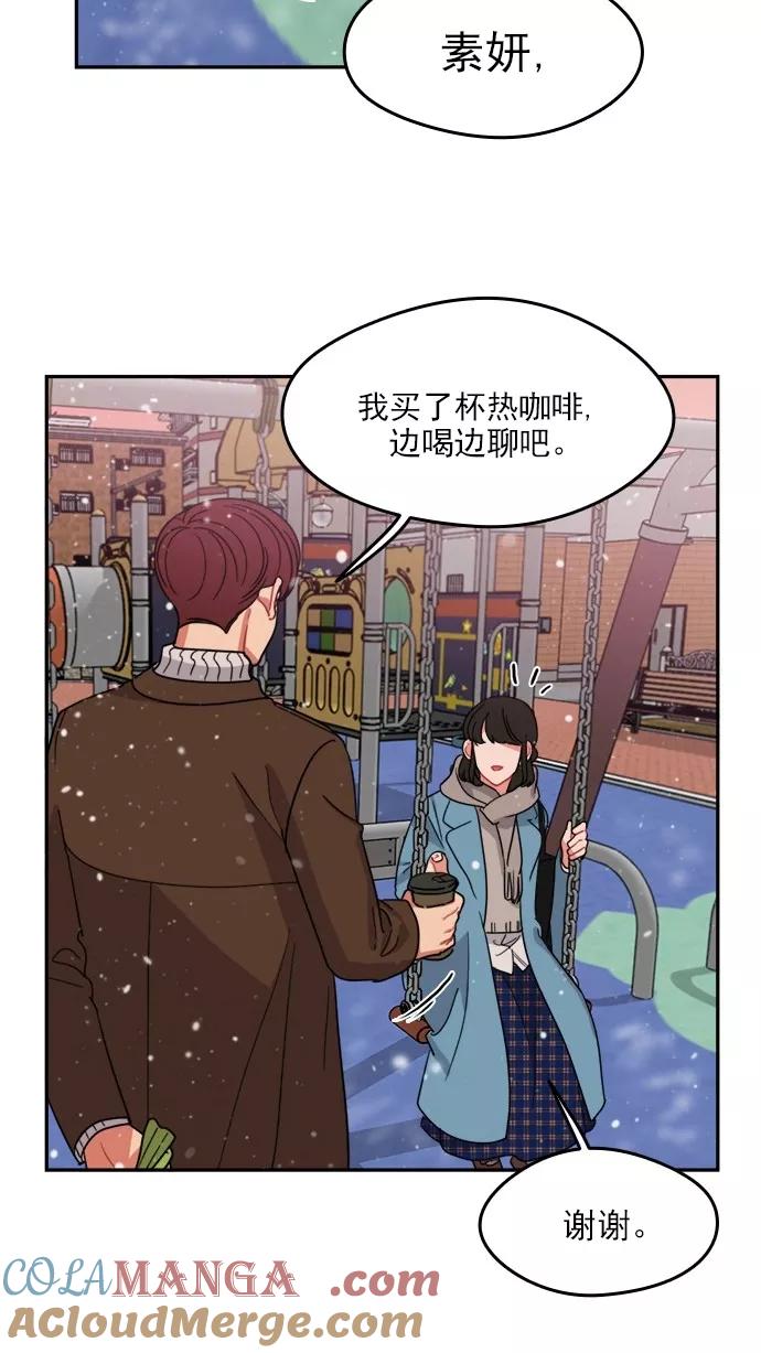 《谁的青春没有坑》[第101话] 离你这么近（3） 第28页