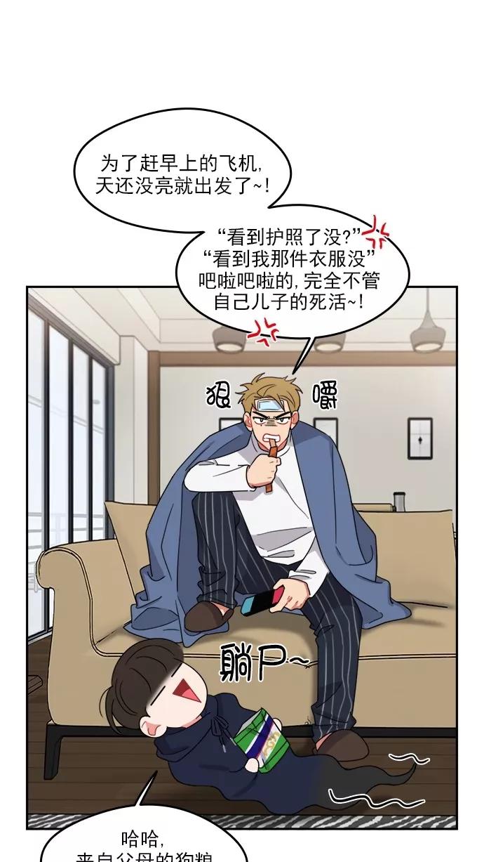《谁的青春没有坑》[第102话] TURN IT UP 第27页