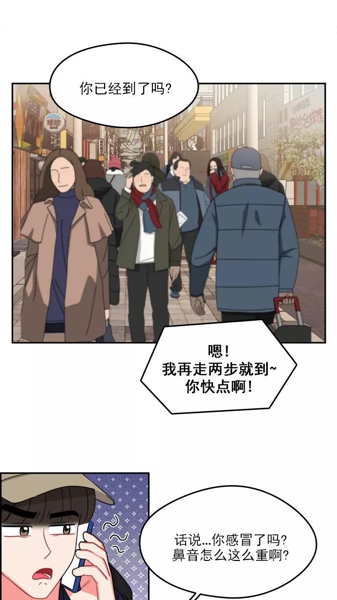 《谁的青春没有坑》[第102话] TURN IT UP 第3页