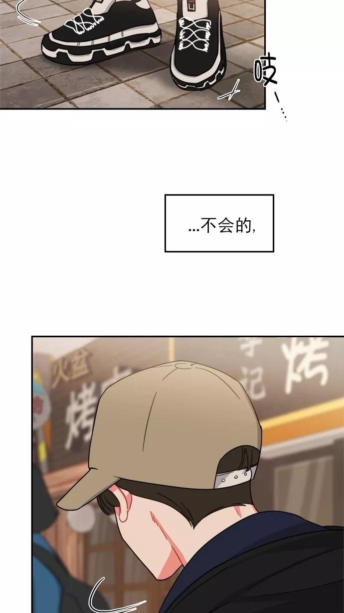 《谁的青春没有坑》[第102话] TURN IT UP 第12页