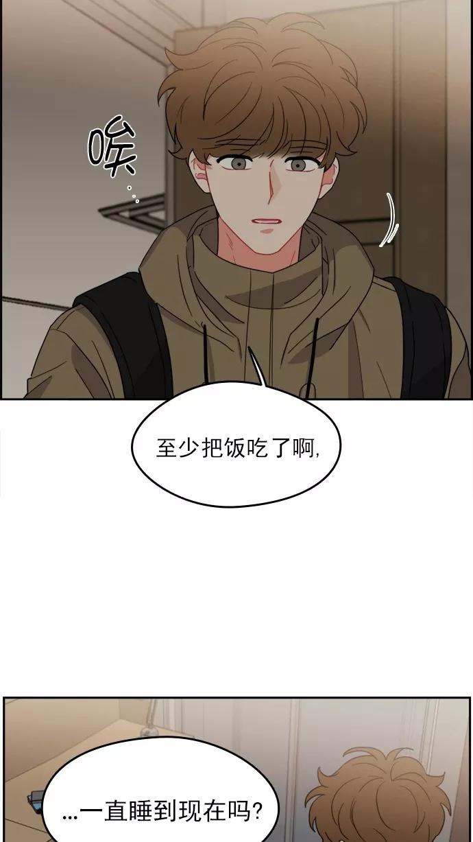 《谁的青春没有坑》[第102话] TURN IT UP 第53页