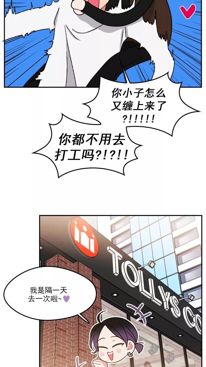 《谁的青春没有坑》[第102话] TURN IT UP 第32页