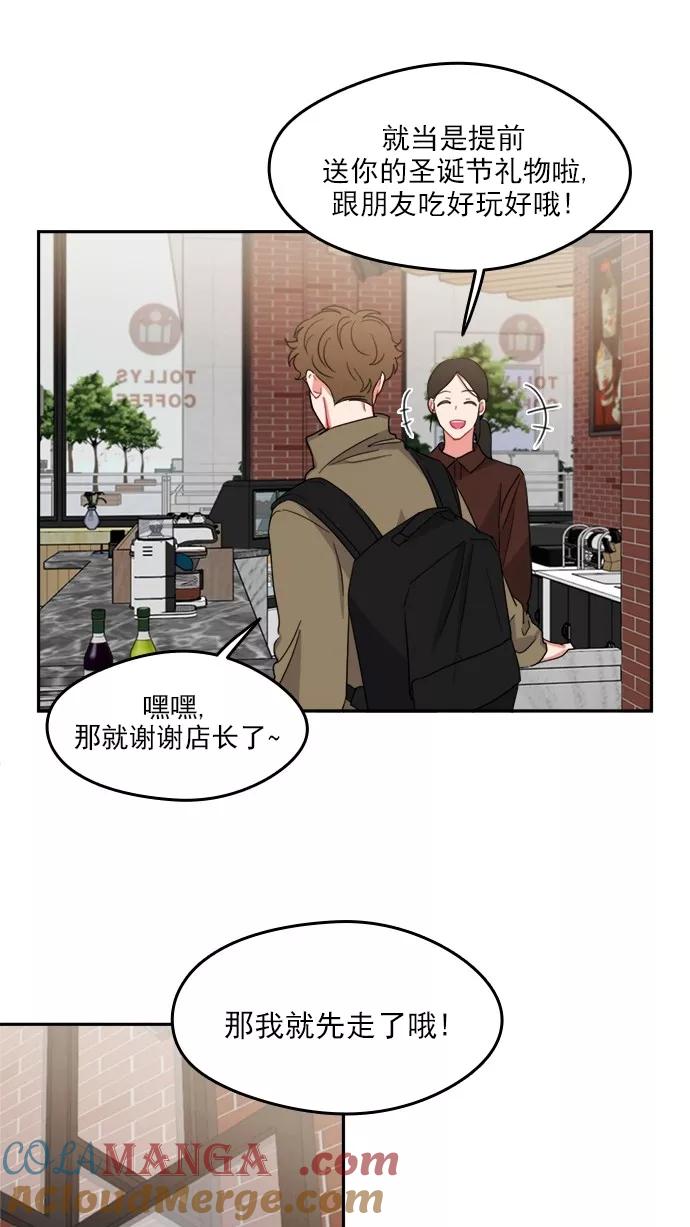 《谁的青春没有坑》[第102话] TURN IT UP 第46页
