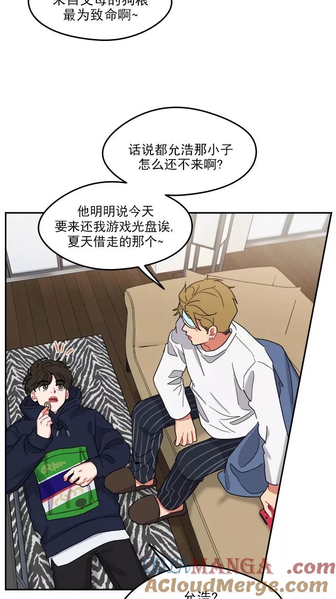 《谁的青春没有坑》[第102话] TURN IT UP 第28页