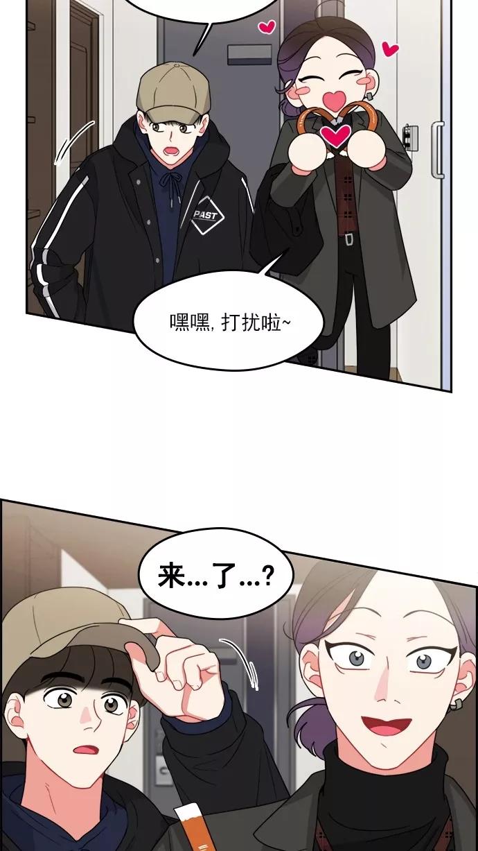 《谁的青春没有坑》[第102话] TURN IT UP 第21页