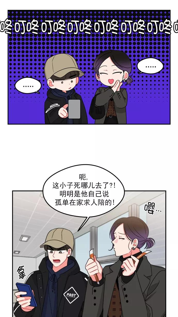 《谁的青春没有坑》[第102话] TURN IT UP 第18页