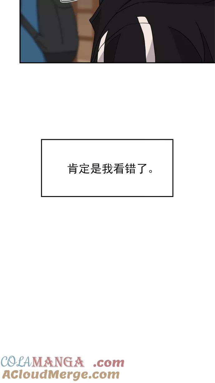《谁的青春没有坑》[第102话] TURN IT UP 第13页
