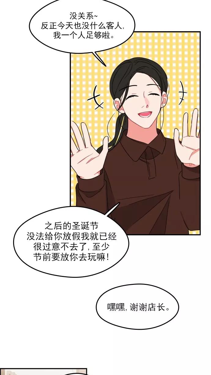《谁的青春没有坑》[第102话] TURN IT UP 第44页