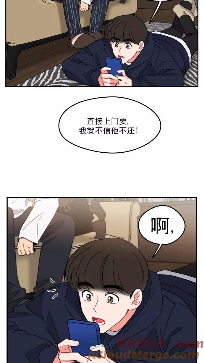 《谁的青春没有坑》[第102话] TURN IT UP 第34页