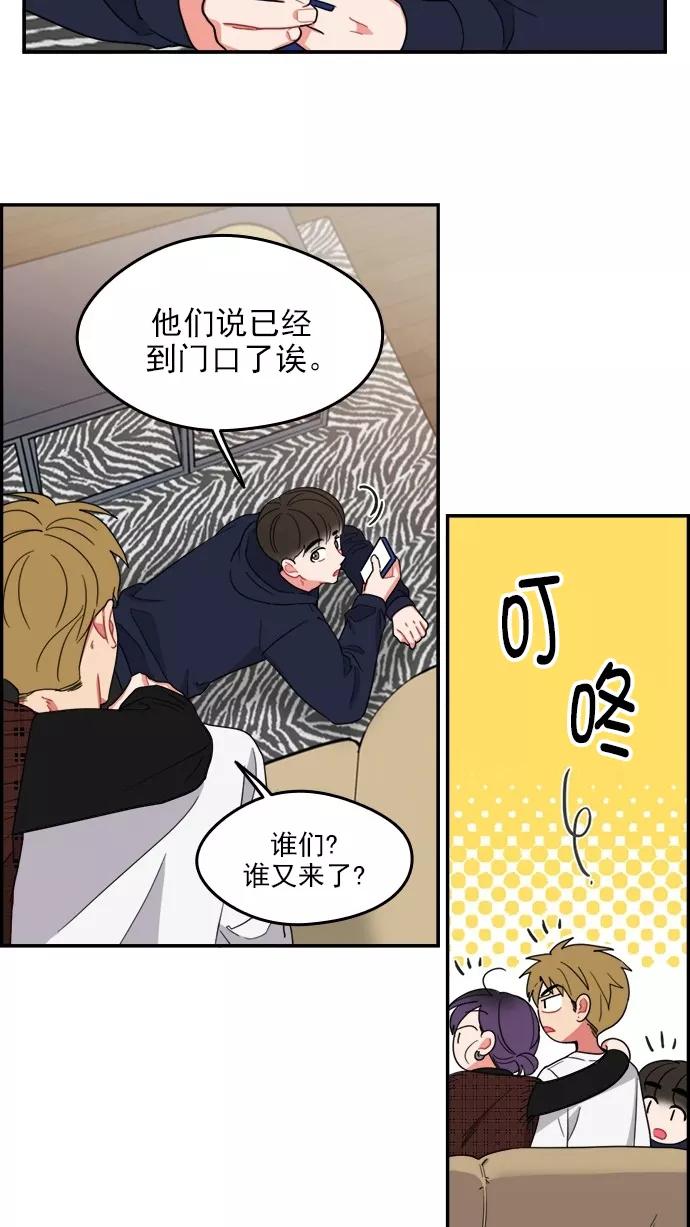 《谁的青春没有坑》[第102话] TURN IT UP 第35页