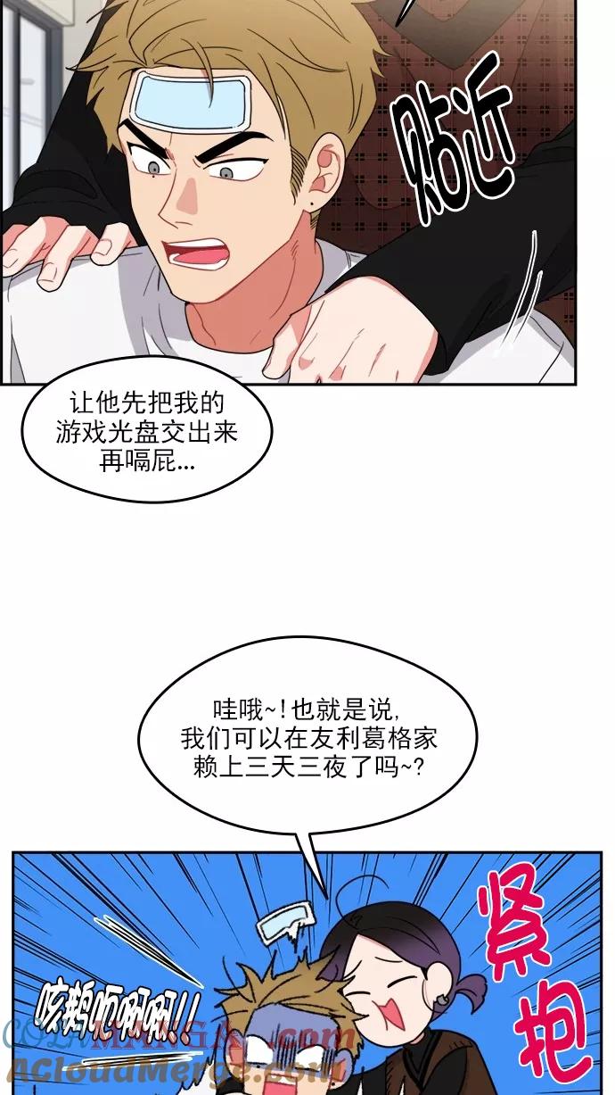 《谁的青春没有坑》[第102话] TURN IT UP 第31页