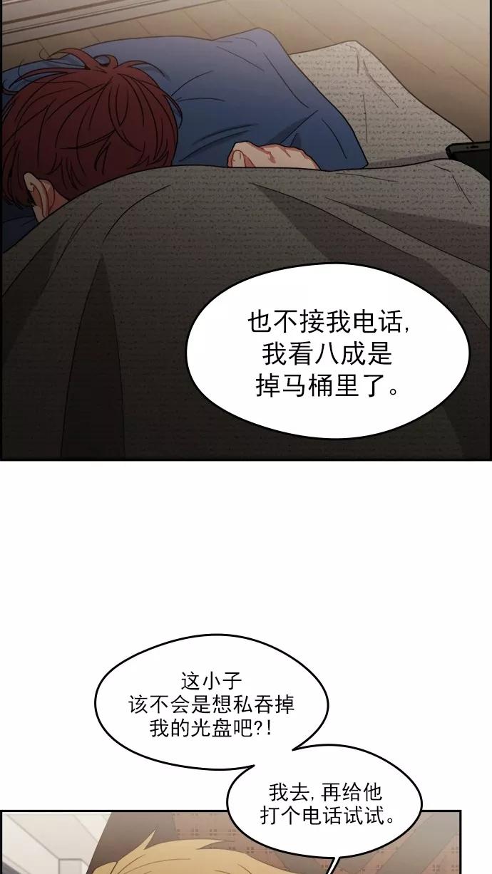 《谁的青春没有坑》[第102话] TURN IT UP 第30页