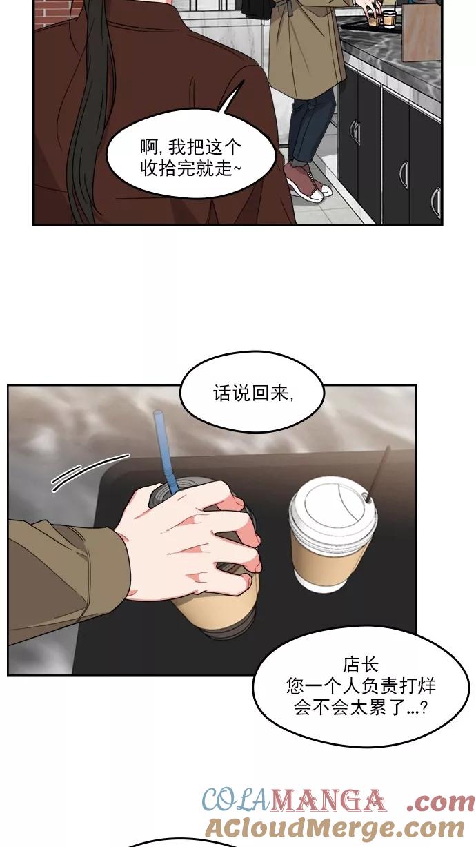《谁的青春没有坑》[第102话] TURN IT UP 第43页