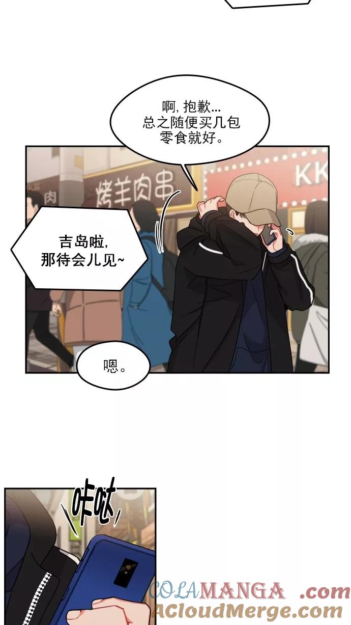 《谁的青春没有坑》[第102话] TURN IT UP 第10页