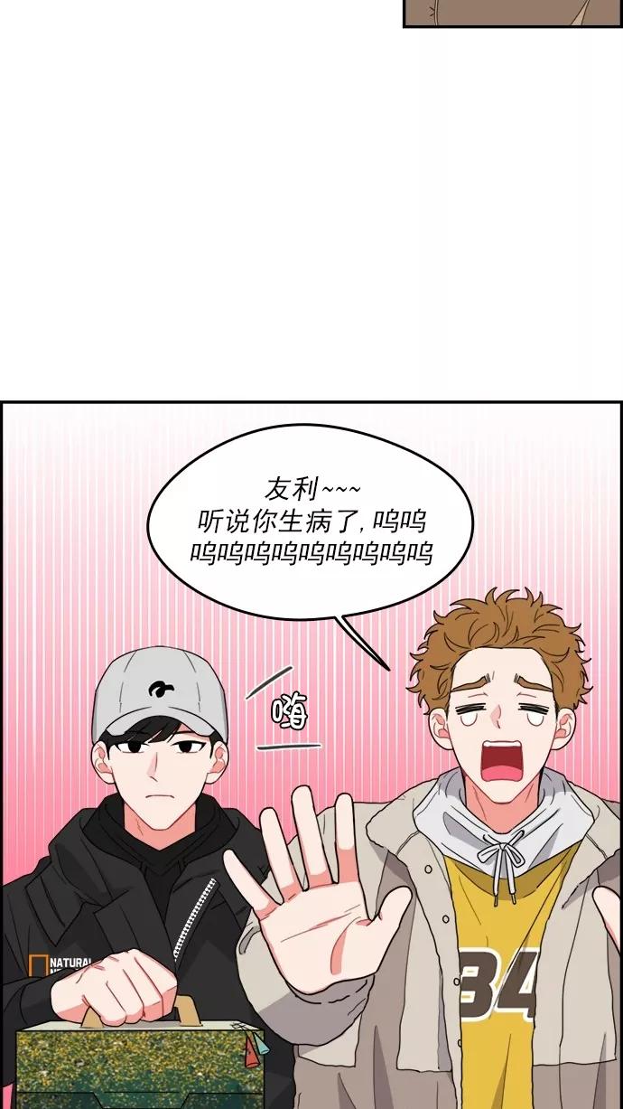 《谁的青春没有坑》[第102话] TURN IT UP 第36页