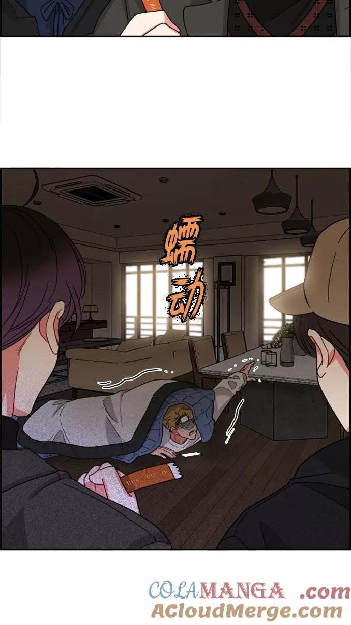 《谁的青春没有坑》[第102话] TURN IT UP 第22页