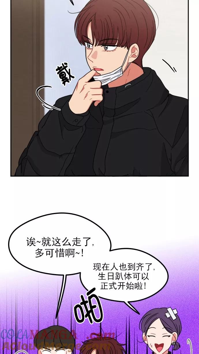 《谁的青春没有坑》[第103话] Even if 第55页