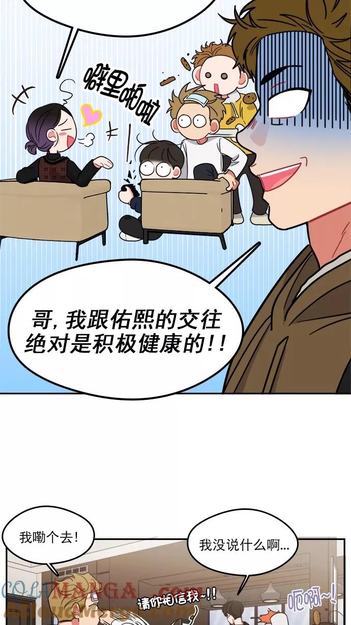 《谁的青春没有坑》[第103话] Even if 第43页