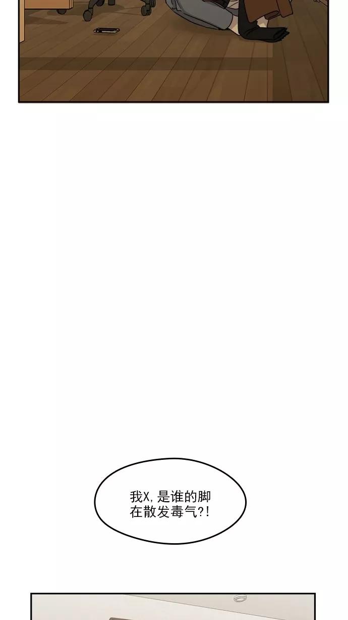《谁的青春没有坑》[第103话] Even if 第29页