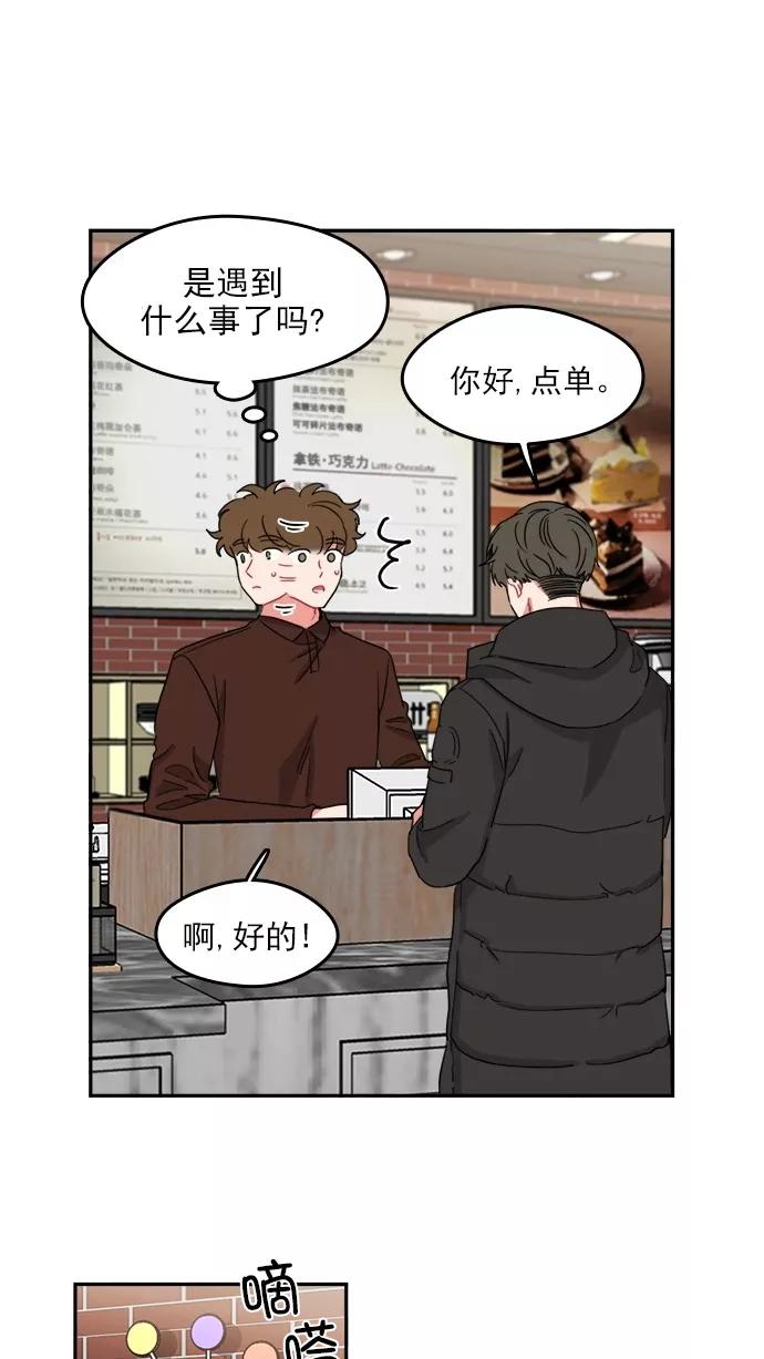 《谁的青春没有坑》[第103话] Even if 第5页