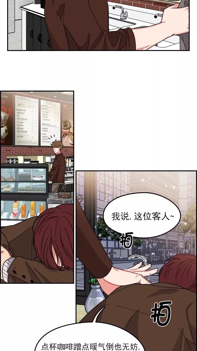 《谁的青春没有坑》[第103话] Even if 第8页