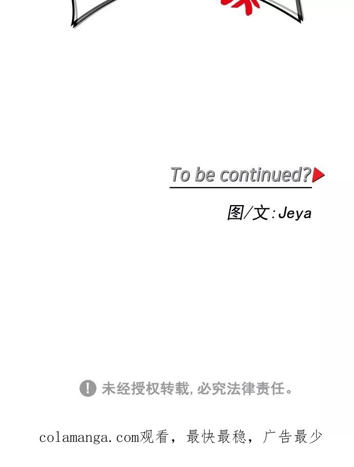 《谁的青春没有坑》[第103话] Even if 第59页