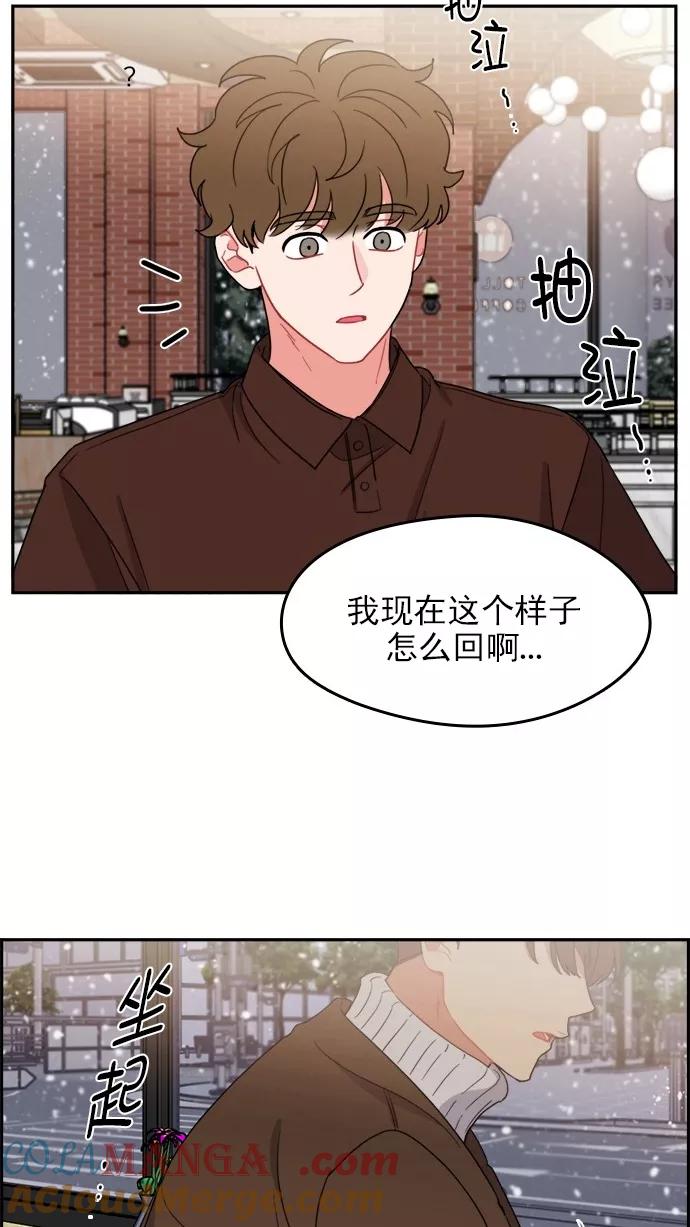《谁的青春没有坑》[第103话] Even if 第10页