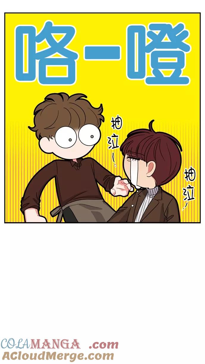 《谁的青春没有坑》[第103话] Even if 第13页
