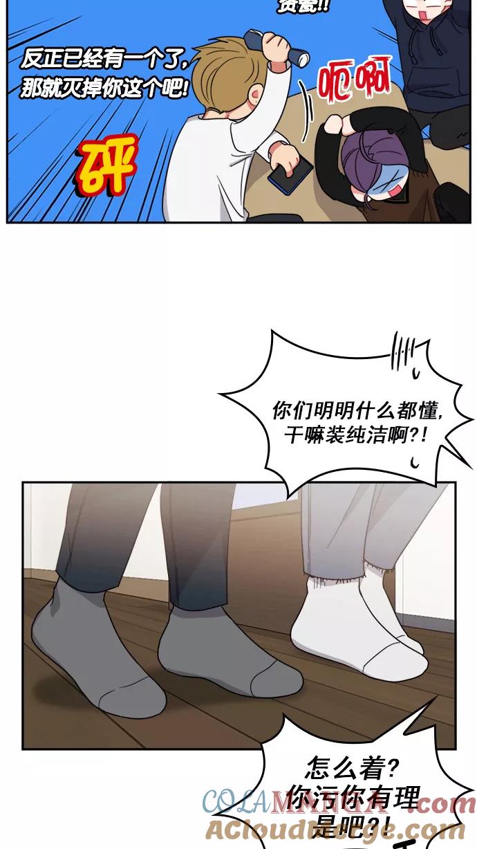 《谁的青春没有坑》[第103话] Even if 第46页