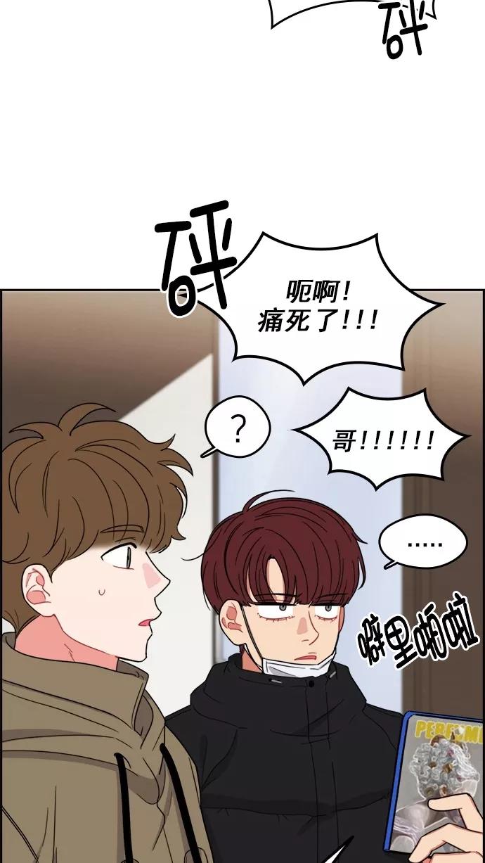 《谁的青春没有坑》[第103话] Even if 第47页