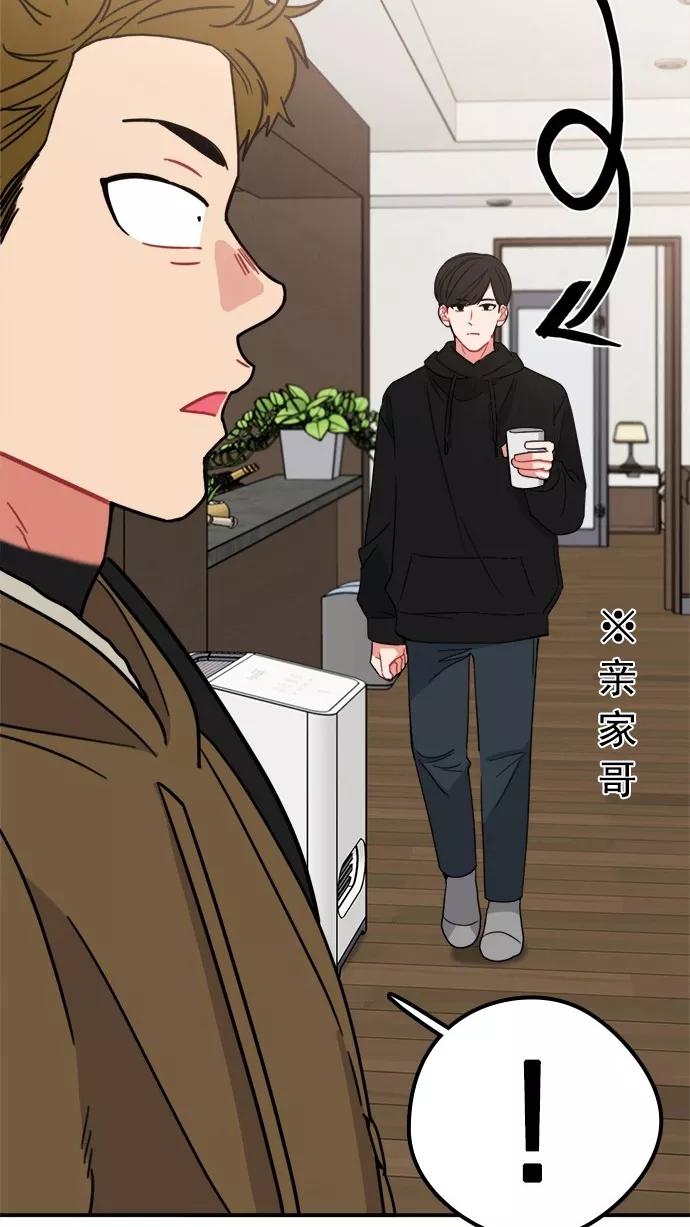 《谁的青春没有坑》[第103话] Even if 第38页