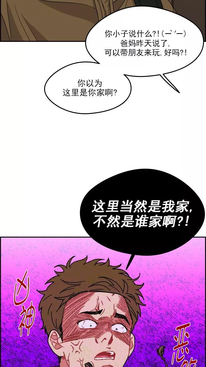 《谁的青春没有坑》[第103话] Even if 第33页