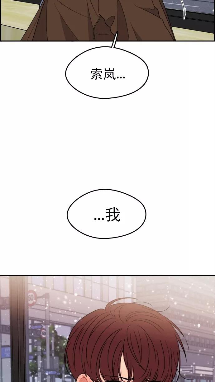 《谁的青春没有坑》[第103话] Even if 第11页