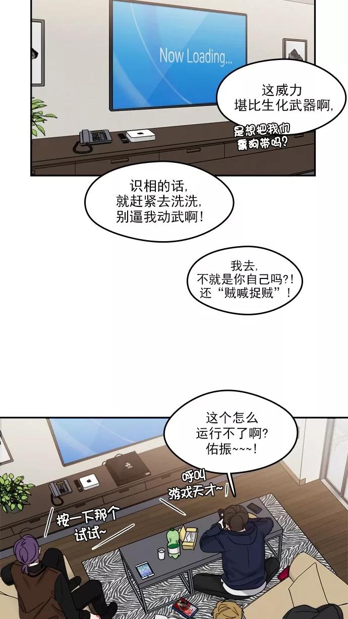 《谁的青春没有坑》[第103话] Even if 第30页