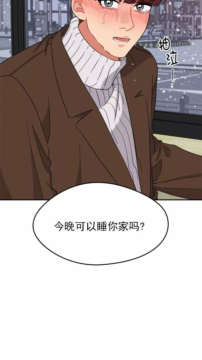 《谁的青春没有坑》[第103话] Even if 第12页