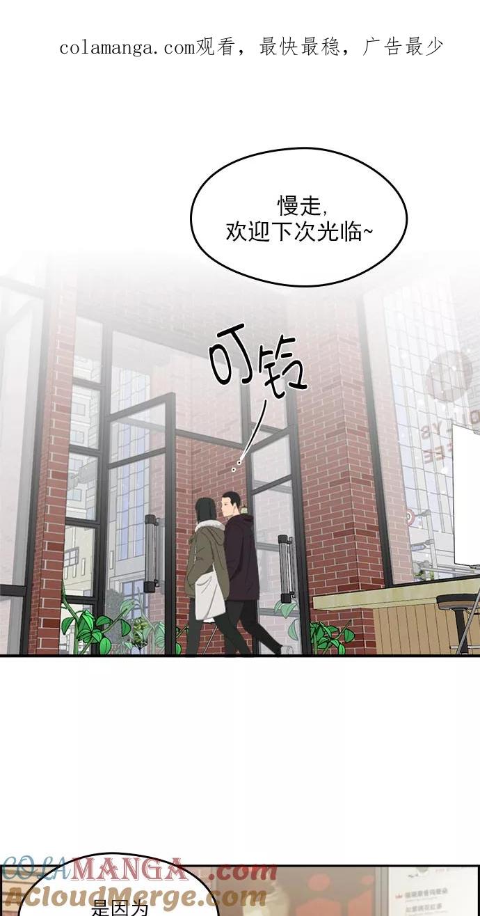 《谁的青春没有坑》[第103话] Even if 第1页