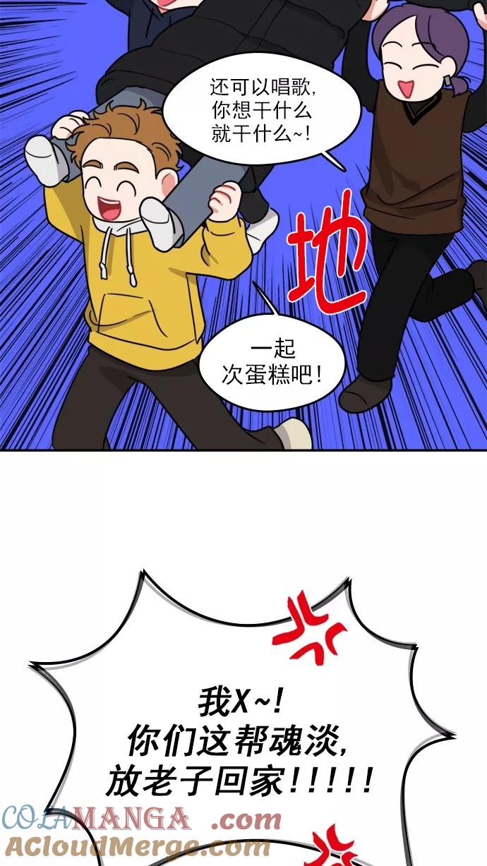 《谁的青春没有坑》[第103话] Even if 第58页