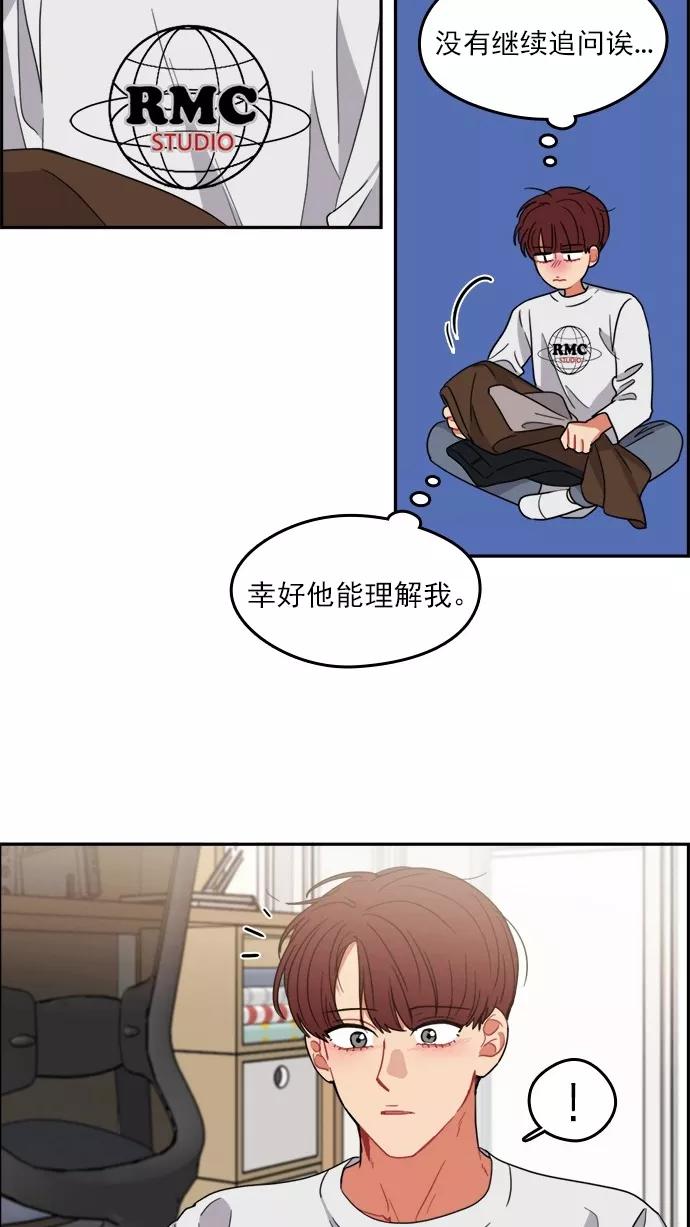 《谁的青春没有坑》[第103话] Even if 第23页